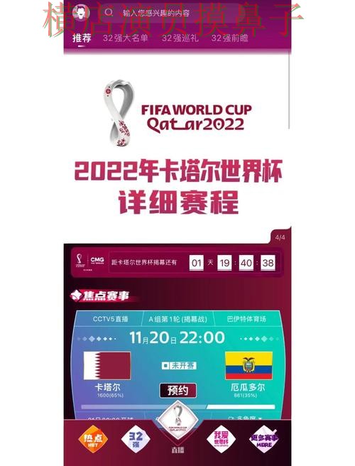 世界杯买球网站哪个好？围绕玩法指南+直播体验做一次汇总（World Cup 2026）