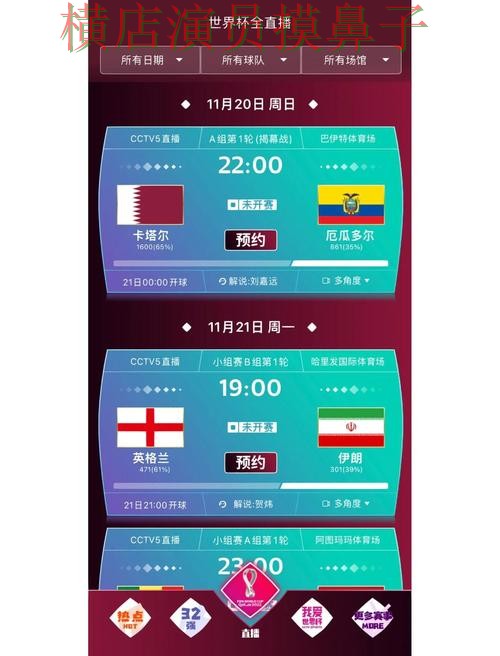 世界杯买球网站哪个好？围绕玩法指南+直播体验做一次汇总（World Cup 2026）