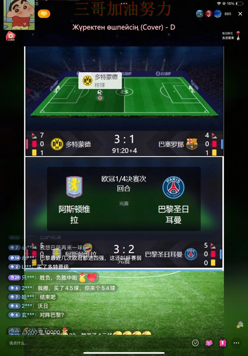 实战拆解世界杯买球网站：从高清直播到直播观看全流程解析 - FIFA World Cup 2026