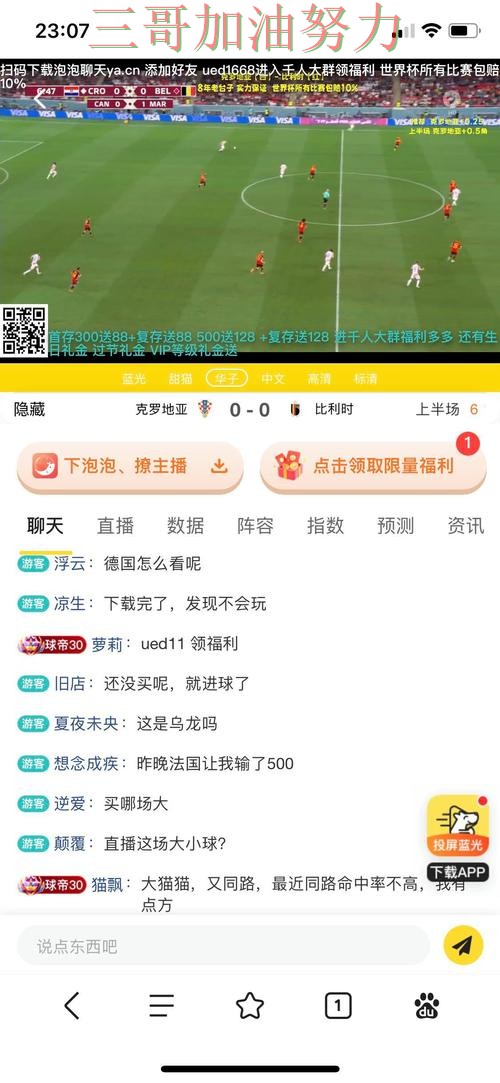 世界杯高清直播来临,世界杯投注网站大全平台排行+直播与平台选择解析 世界杯高清直播来临,世界杯投注网站大全平台排行+直播与平台选择解析