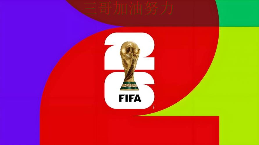世界杯赛事中心背景下的世界杯投注平台合集汇总与官网直达直播解析