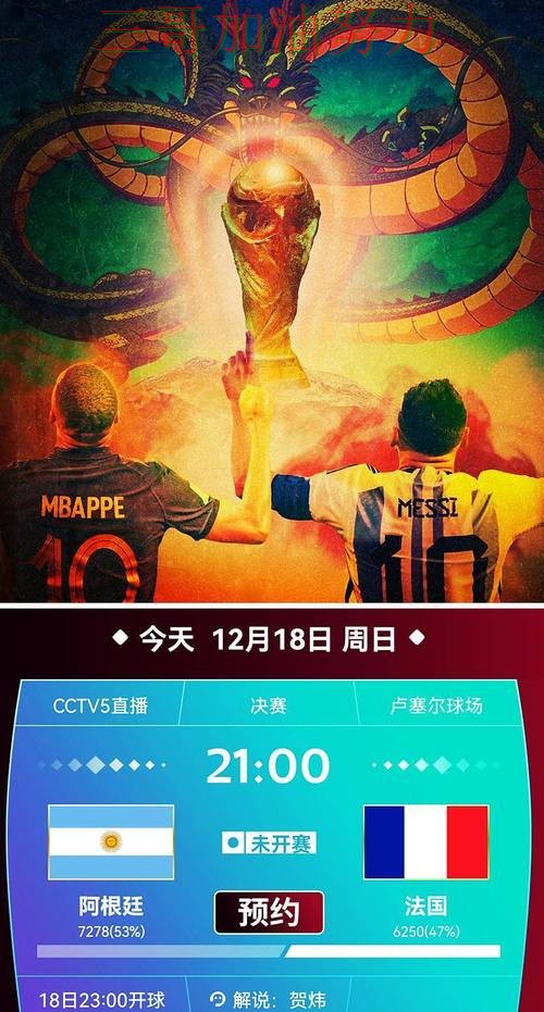 世界杯赛事中心来临,世界杯投注入口稳定性评测+直播与平台选择趋势解读 世界杯赛事中心来临,世界杯投注入口稳定性评测+直播与平台选择趋势解读