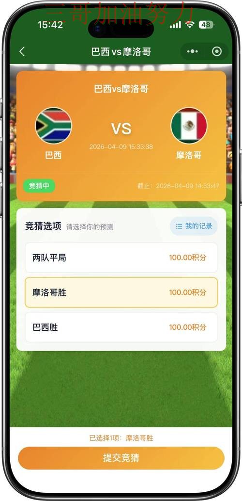 世界杯竞猜入口是否值得用如何选?结合最新盘点一次讲透(世界杯直播) 世界杯竞猜入口是否值得用如何选?结合最新盘点一次讲透(世界杯直播)