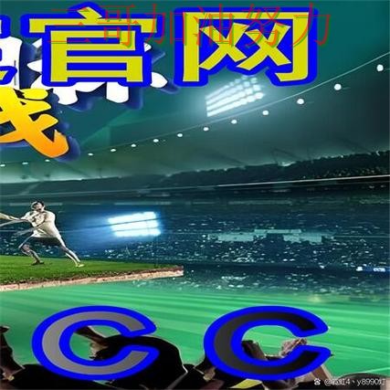 世界杯买球网站是否安全?一篇讲清楚|平台排行(世界杯赛事中心) 世界杯买球网站是否安全?一篇讲清楚|平台排行(世界杯赛事中心)
