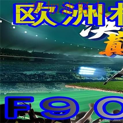 世界杯买球网站是否安全?一篇讲清楚|平台排行(世界杯赛事中心) 世界杯买球网站是否安全?一篇讲清楚|平台排行(世界杯赛事中心)